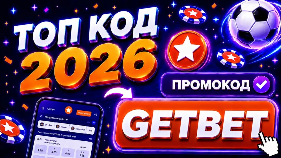 5 шагов как активировать mostbet промокод GETBET для бонусов